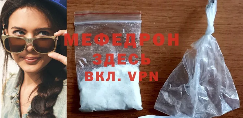 МЯУ-МЯУ mephedrone  сколько стоит  Прохладный 