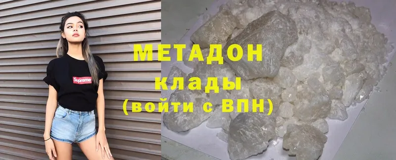 МЕТАДОН methadone  мориарти формула  Прохладный  закладка 